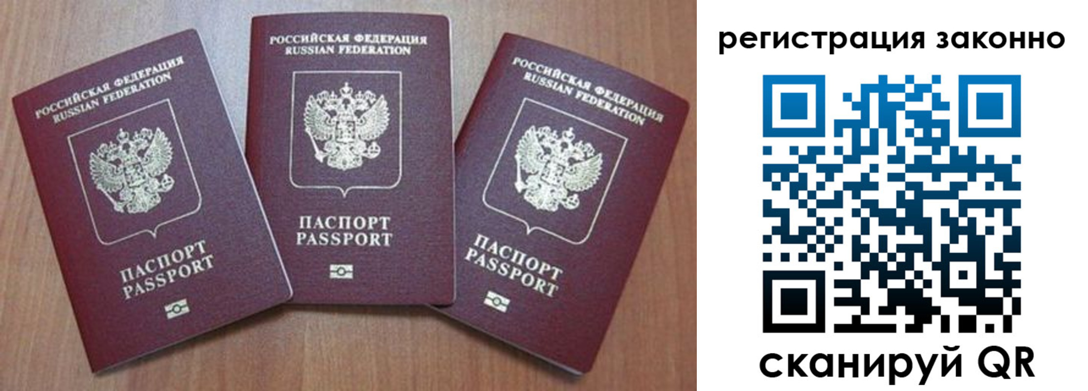 временная регистрация собственник в Шилке
