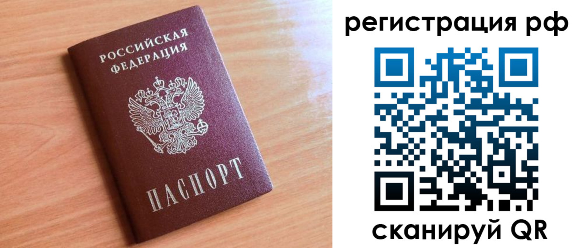 прописка для военкомата в Шилке