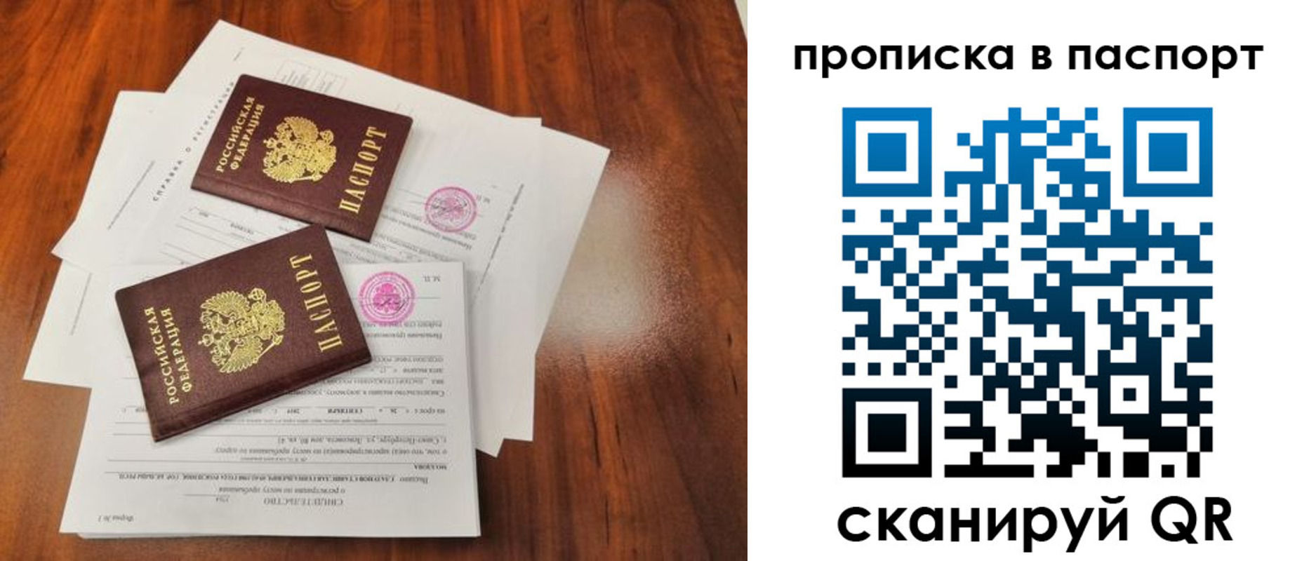 прописка в квартире в Шилке